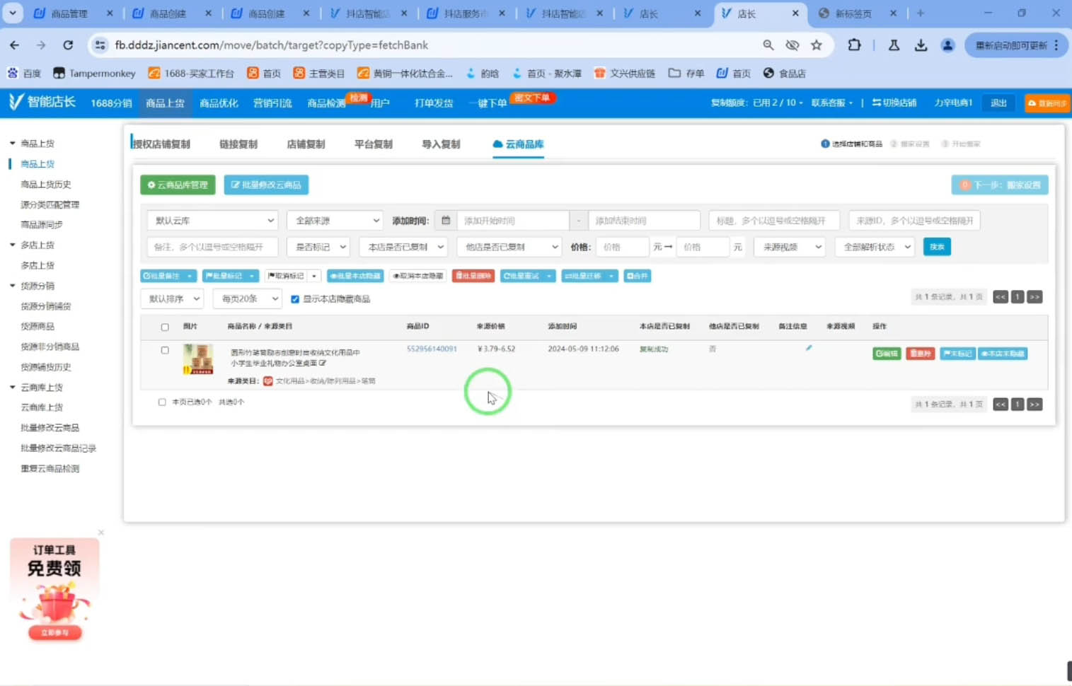 力辛电商·抖音小店精细化运营| 副业网