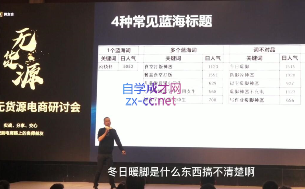 图片[2]| 狮友会【千万级电商卖家社群】(更新7月杭州)| 网创圈