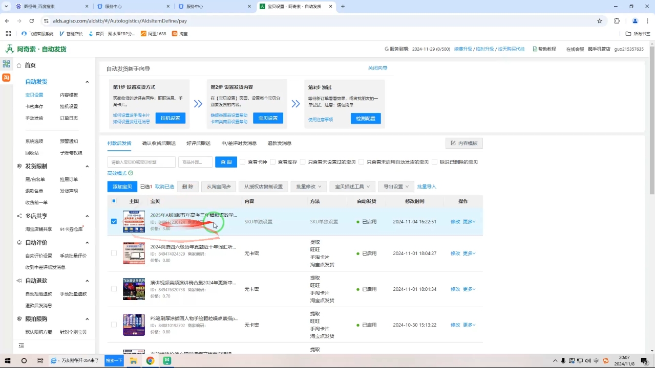 力辛电商·淘宝虚拟类目玩法实操| 副业网