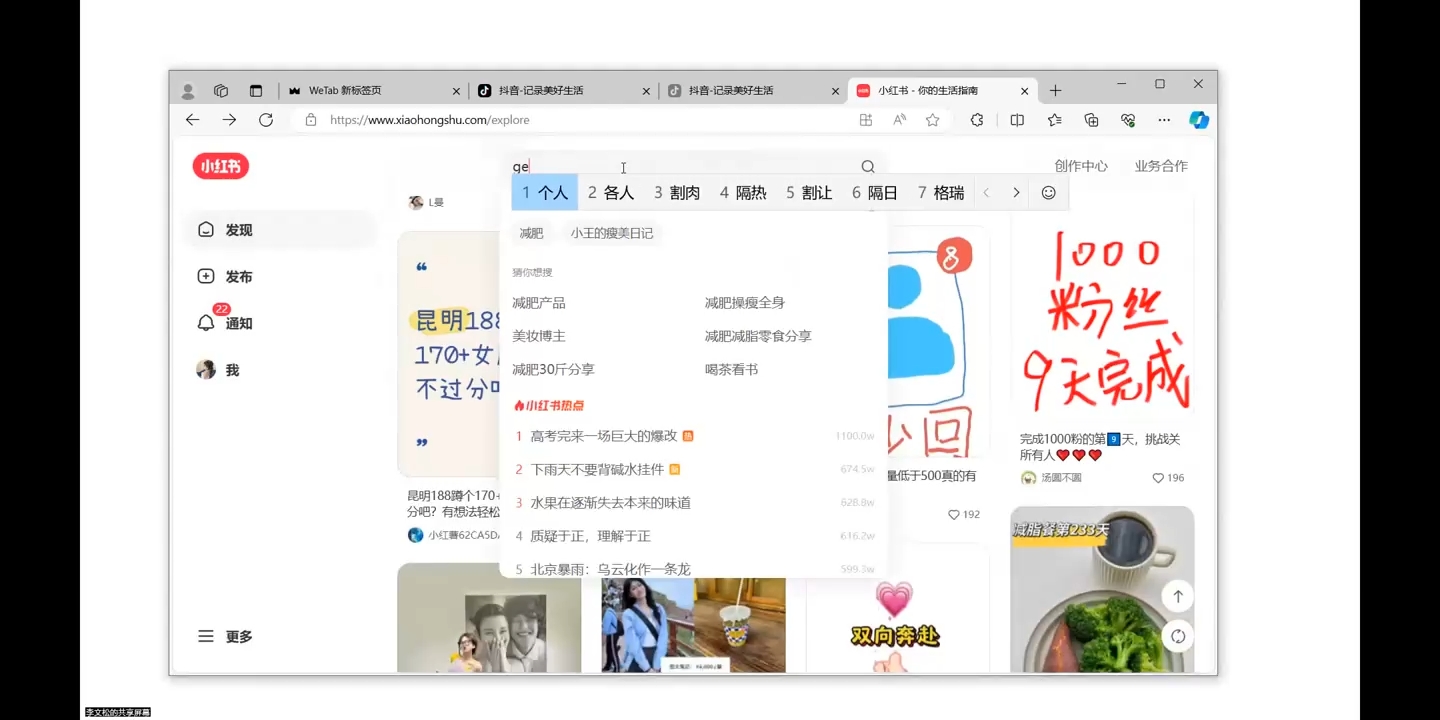 全域运营操盘(抖音+私域+小红书)| 副业网