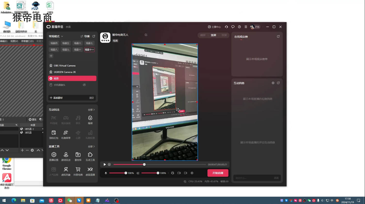猴帝·直播真人转无人| 副业网