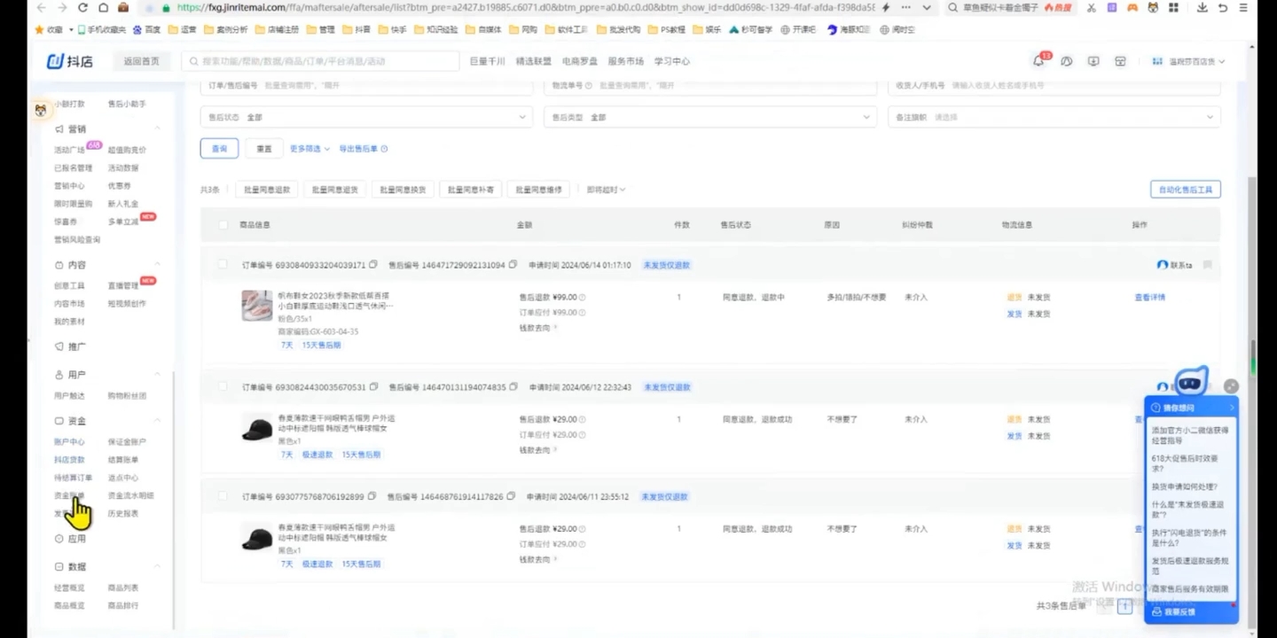 源哥·抖音小店实操训练营| 副业网