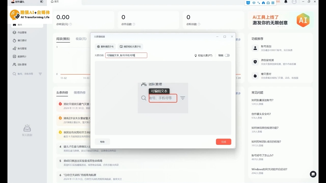 酷猫·AI+自媒体训练营| 副业网