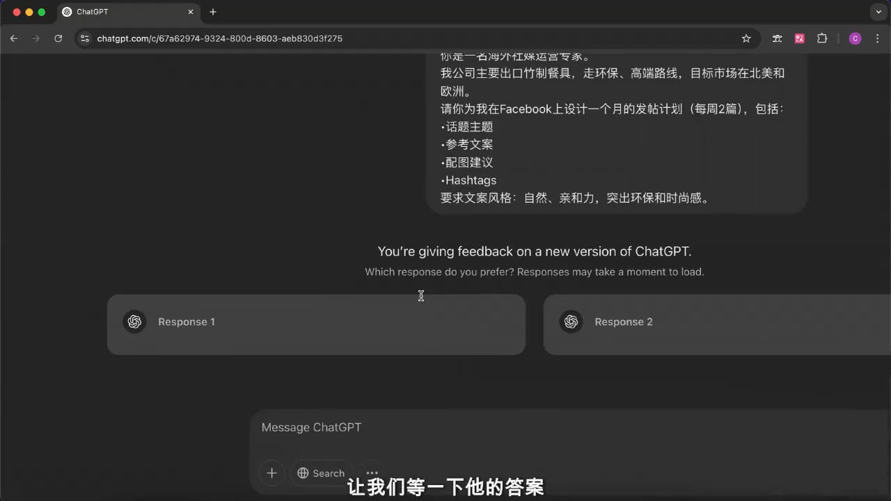 外贸ChatGPT实战课程| 副业网