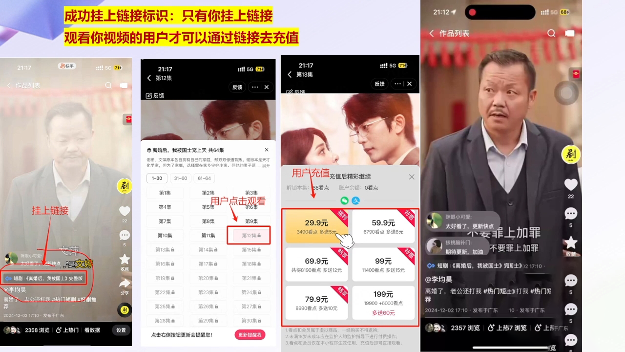 书阳老师·短剧运营变现之路| 副业网