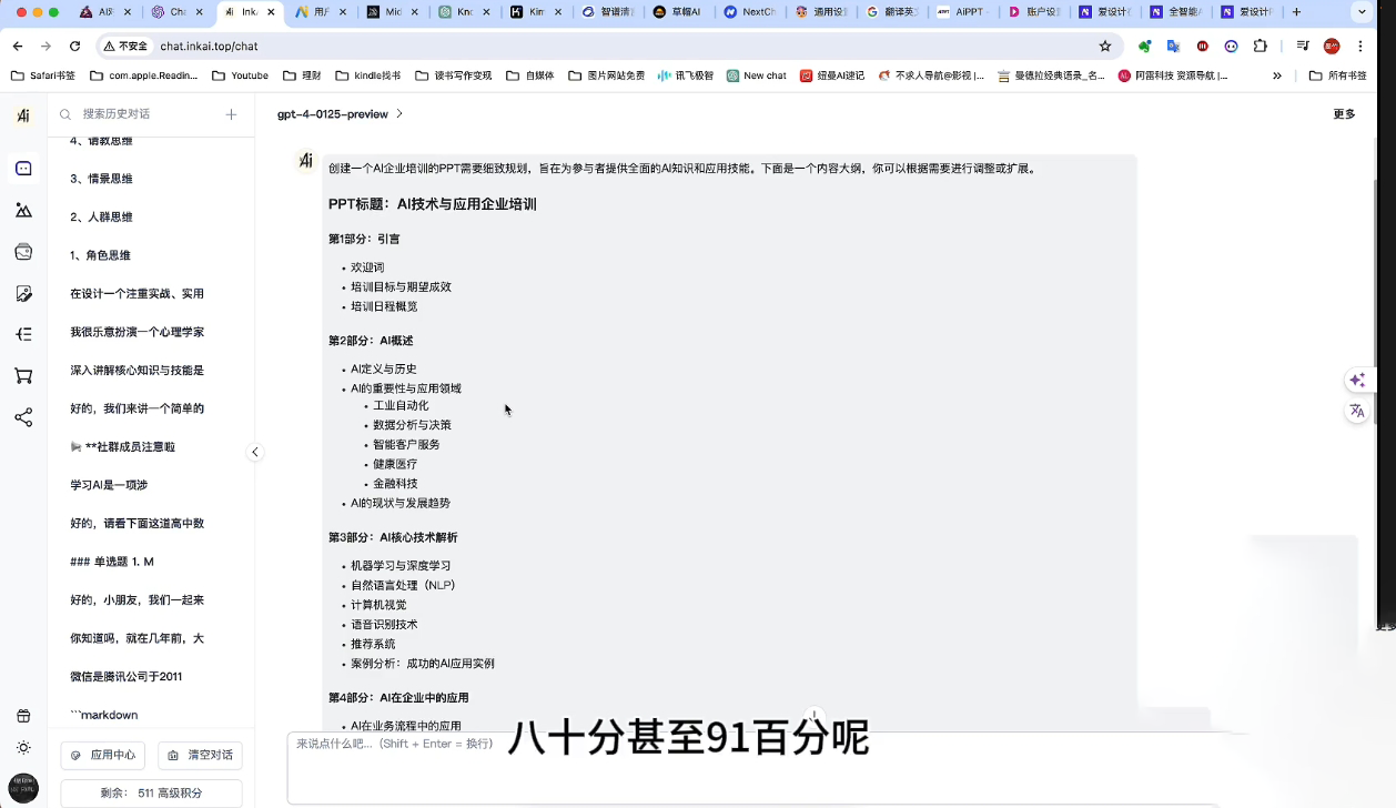 墨竹老师·《从0基础到AI高手》第3期| 副业网