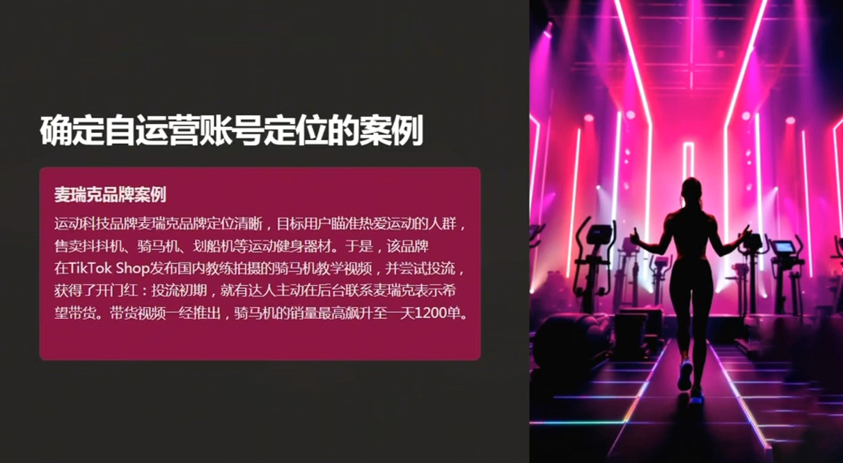 老吴·TikTok跨境电商新手起号与运营全攻略| 副业网