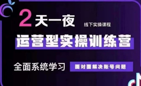 大果录客传媒·抖音直播运营(第48期+第50期线下课)| 副业网