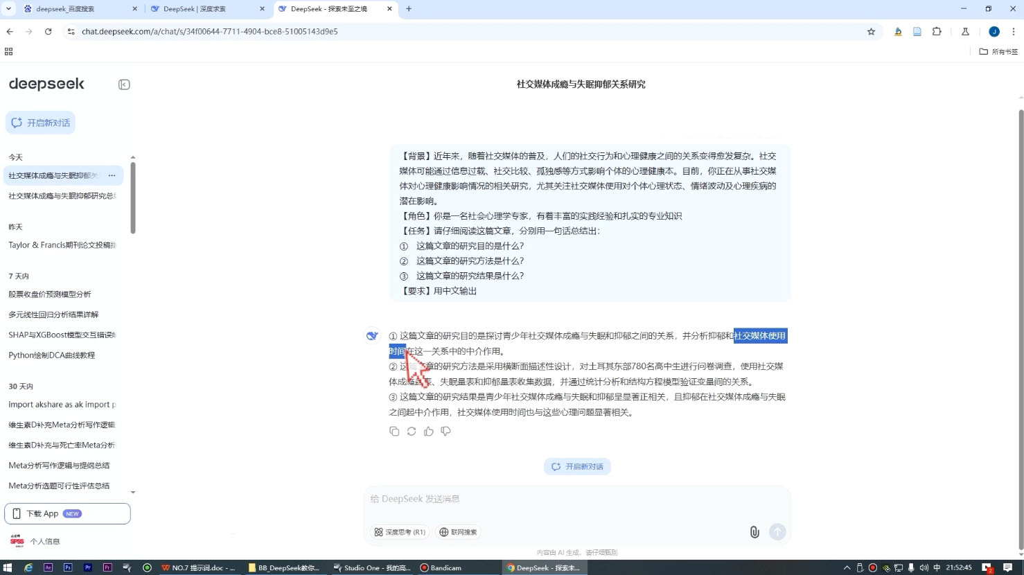 图片[2]| DeepSeek论文写作实战营| 网创圈