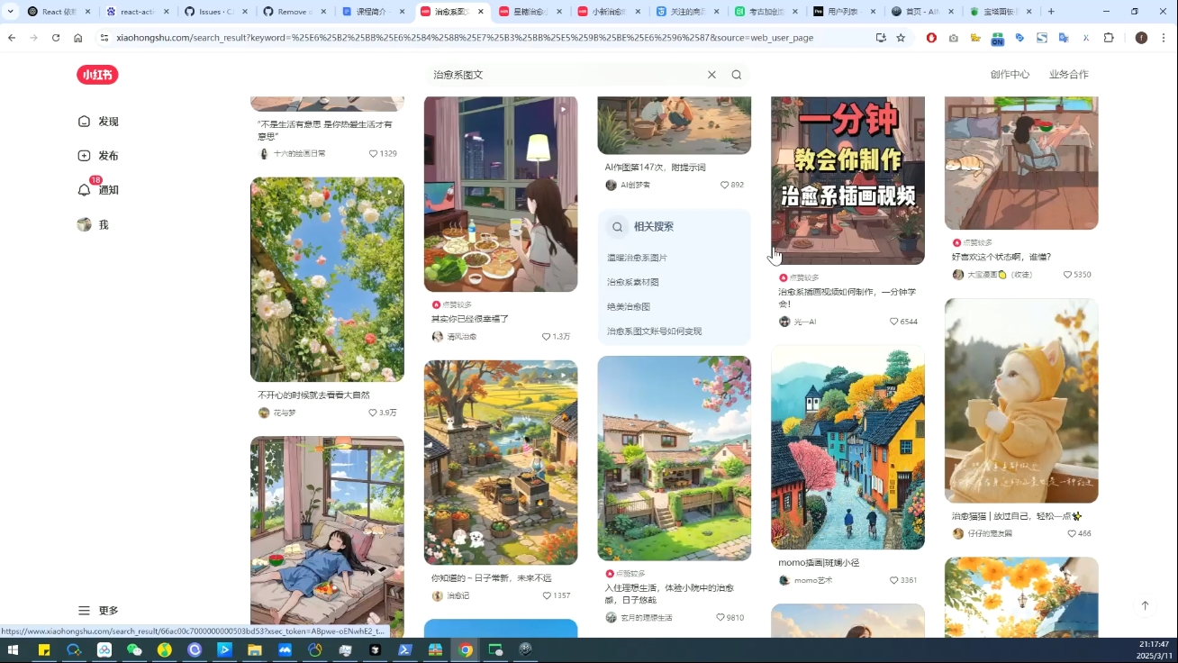 图片[2]| DeepSeek绘画+小红书自媒体变现全流程| 网创圈