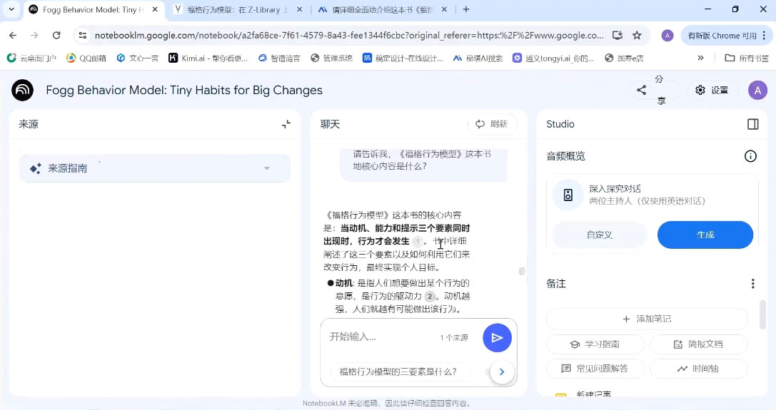 图片[2]| 小茗姐姐·AI高效学习和内容生产实战| 网创圈