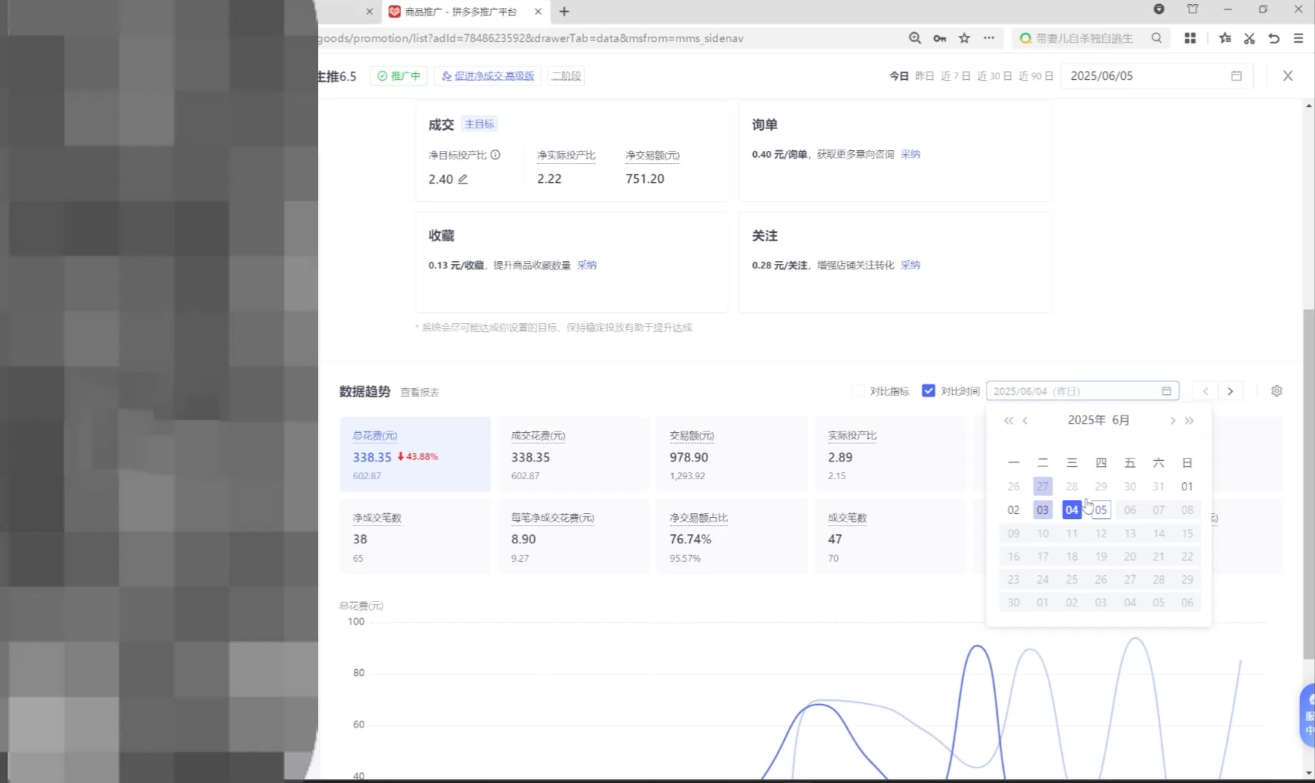 图片[2]| 久号老师·拼多多选品暴利技术实战课| 网创圈