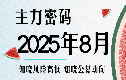 周公子·主力密码(更新8月)| 副业网