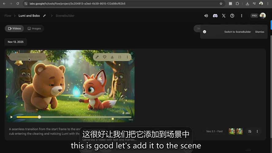 图片[7]| AI人工智能3D电影制作实战指南：从创意到成片、角色一致、多场景叙事，创作你的首部短片| 网创圈