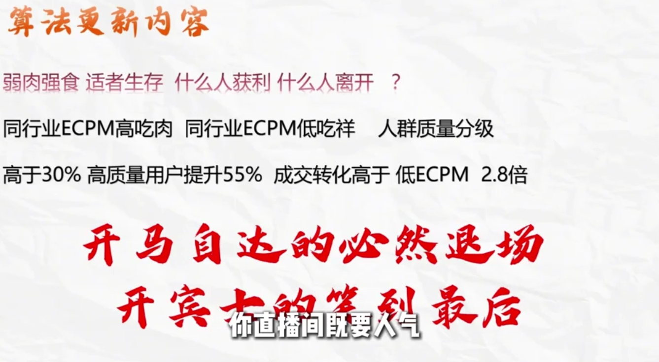 图片[2]| 威哥·全域投放宝典5.0(更新2026)| 网创圈