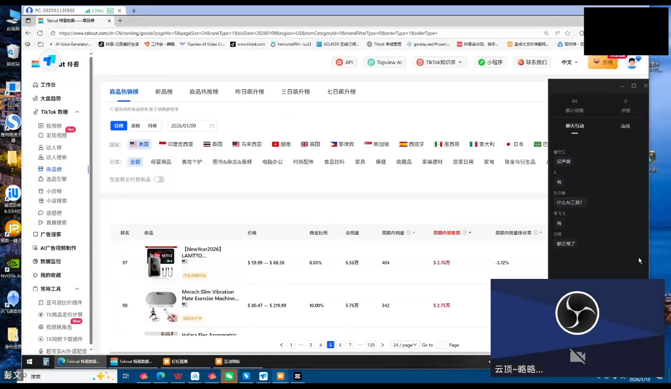 图片[2]| 云顶联盟·无人直播实战(更新2026)| 网创圈