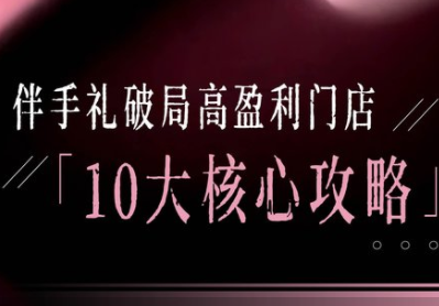 瑶瑶子·2026伴手礼破局十大攻略| 副业网