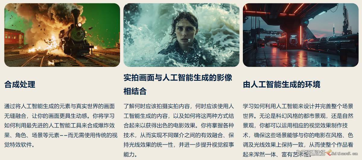 图片[15]| Curious Refuge AI VFX实战课，零基础打造好莱坞级爆炸火焰电影特效| 网创圈