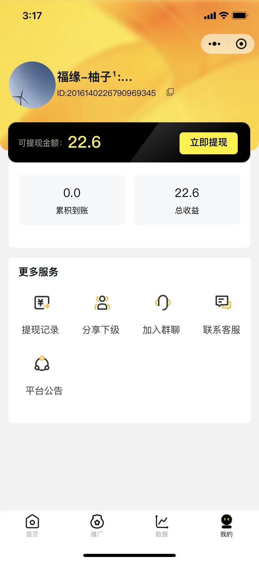 图片[2]| 腾讯小程序撸金项目，多劳多得、单号轻松日入20+| 网创圈
