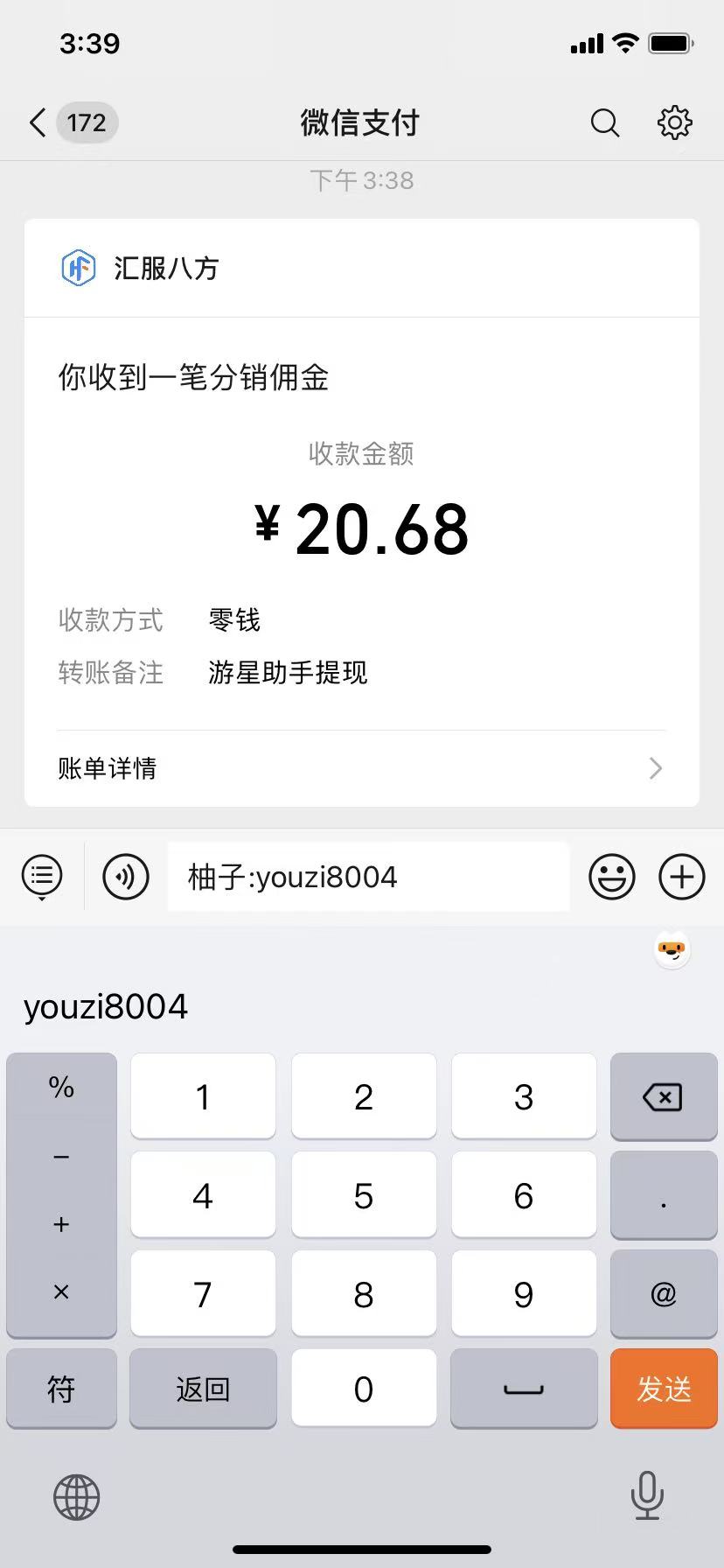 图片[3]| 腾讯小程序撸金项目，多劳多得、单号轻松日入20+| 网创圈