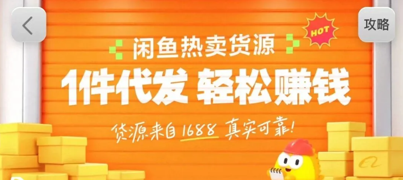 闲鱼新功能“选品中心”横空出世！无货源玩家的红利期来了，新手也能轻松上手月收…| 副业网