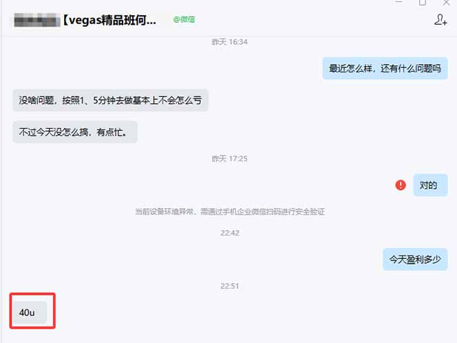 图片[3]| 【黄金期货AI搬砖】AI操盘手技术Vegas交易技术+聪明软件， 黄金期货日赚50-1000U， 长期稳定| 网创圈