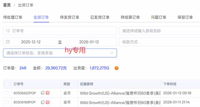 图片[2]| 三款老游戏全自动搬砖，无需人工，日入1k，新手小白轻松做！| 网创圈