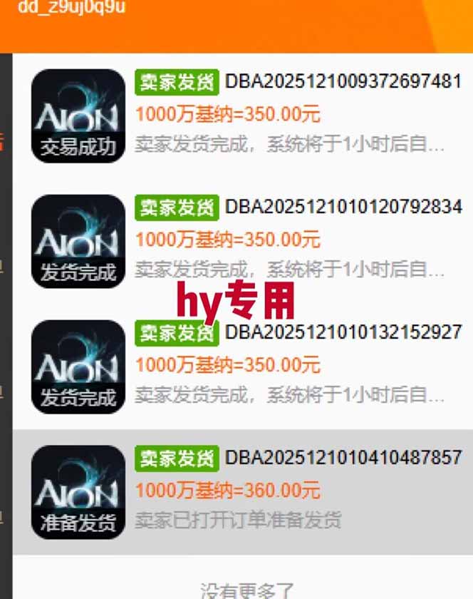 图片[4]| 三款老游戏全自动搬砖，无需人工，日入1k，新手小白轻松做！| 网创圈