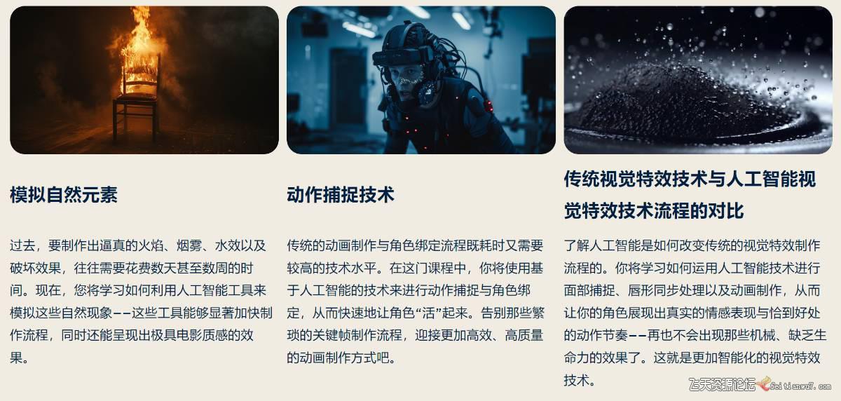 图片[17]| AI视觉特效(AI VFX| 网创圈