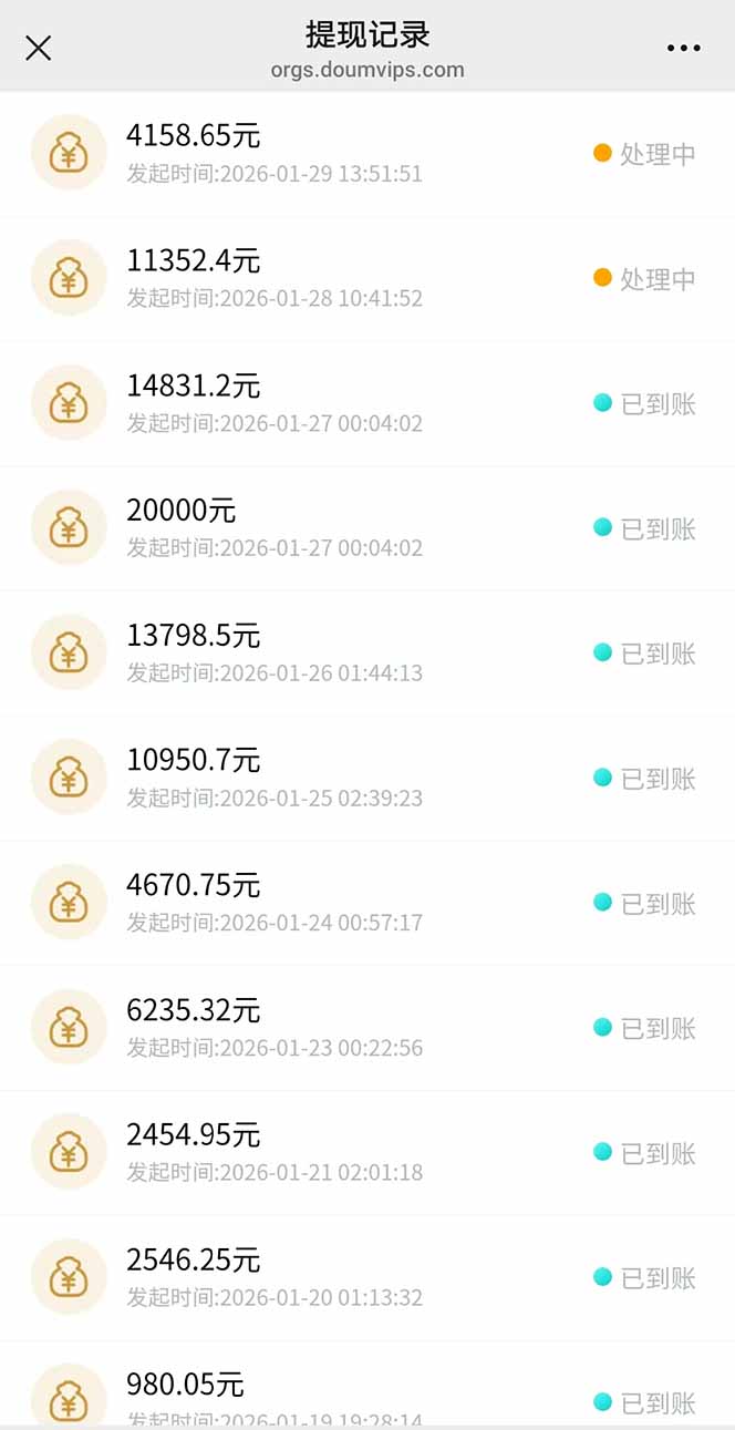 图片[2]| AI软件拉新28一单，轻松日入四位数，每天有保底，无上限，次日结算，2026小白闭眼冲！| 网创圈