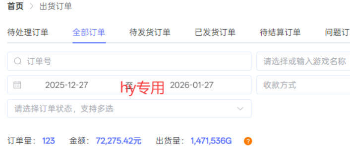 图片[2]| 每天见收益，全自动游戏挖金项目，无需人工操作，轻松日入1k，长期稳定项目【揭秘】| 网创圈