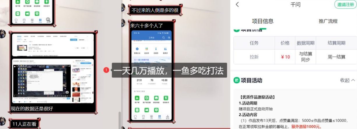 图片[2]| 千问拉新项目拆解_阿里狂砸30E，这还不马上入局接富贵| 网创圈