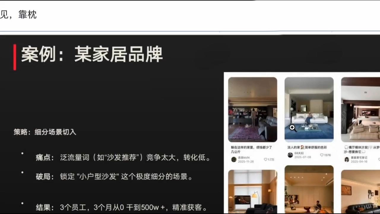图片[2]| 迪安·2026小红书内容电商趋势操盘手x实习生xAI| 网创圈