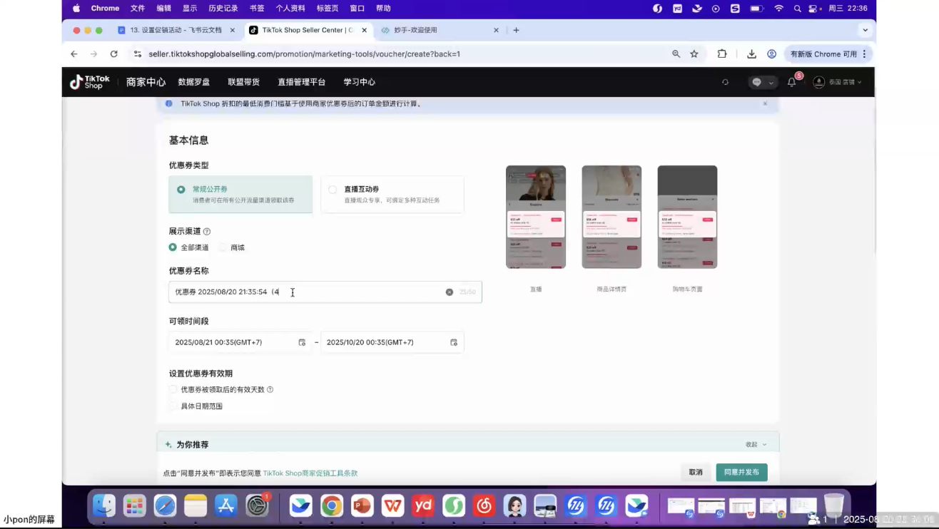 图片[2]| TikTok东南亚跨境从0-1认知实操课| 网创圈
