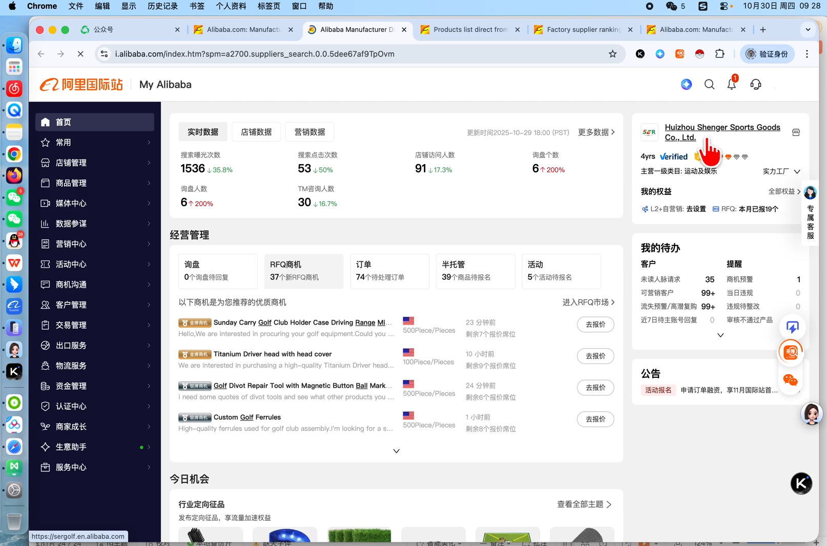 图片[2]| 张国儒·阿里国际站运营课程(更新2026)| 网创圈