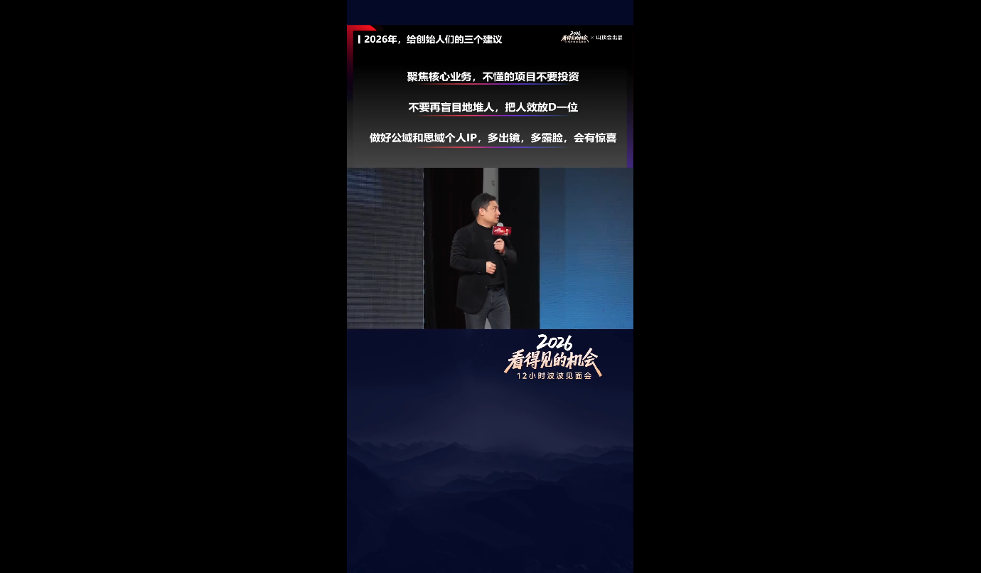 图片[2]| 波波·2026看得见的机会12小时波波见面会(东莞线下课2月1日)| 网创圈
