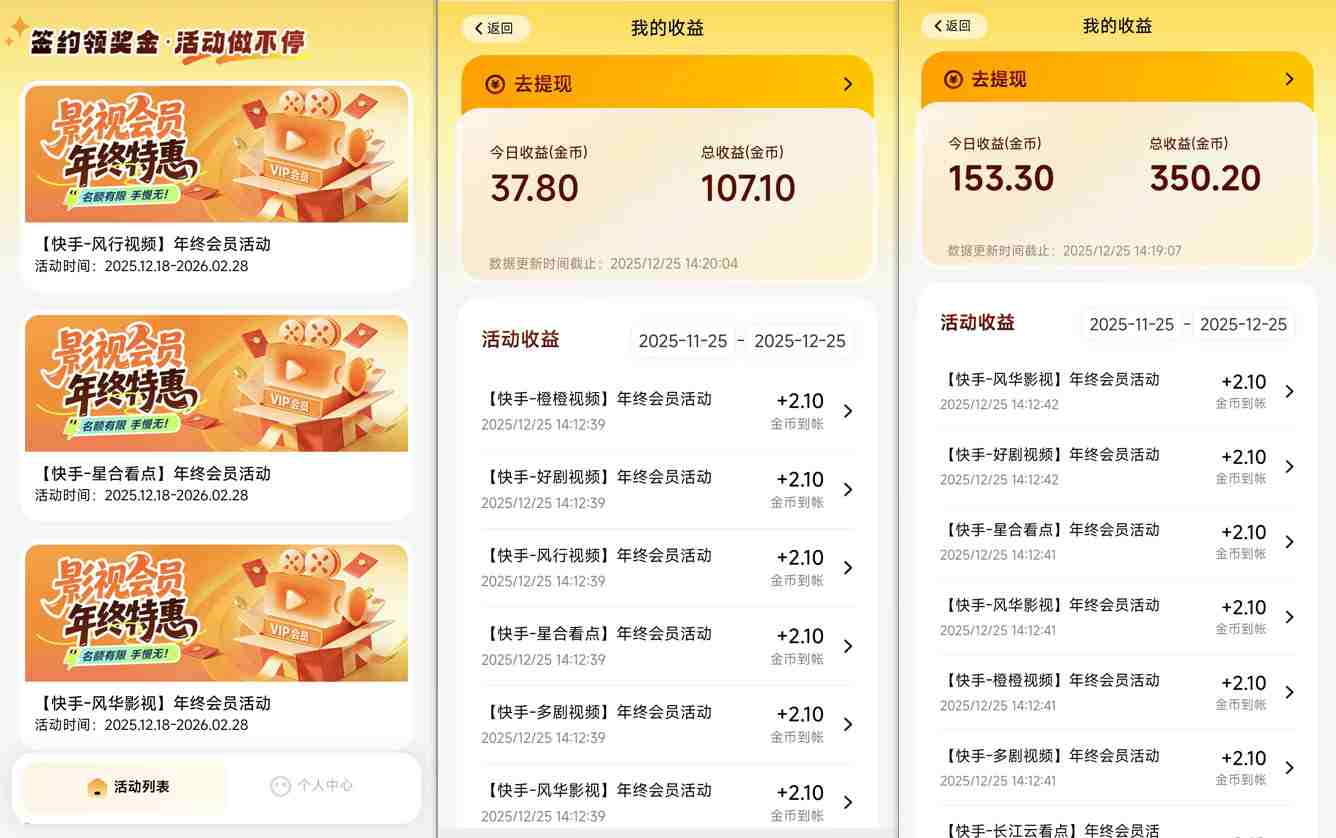 图片[2]| 【新一期】小程序订阅_小白几分钟70-80r，可矩阵(已测到账)| 网创圈