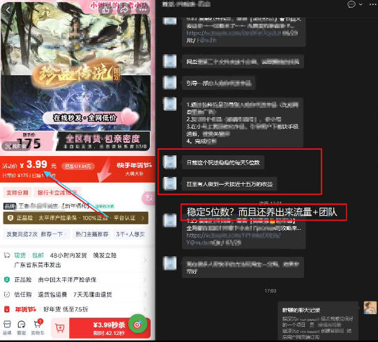 图片[2]| 游戏礼包拉新_千字拆解日入5位数的项目逻辑| 网创圈