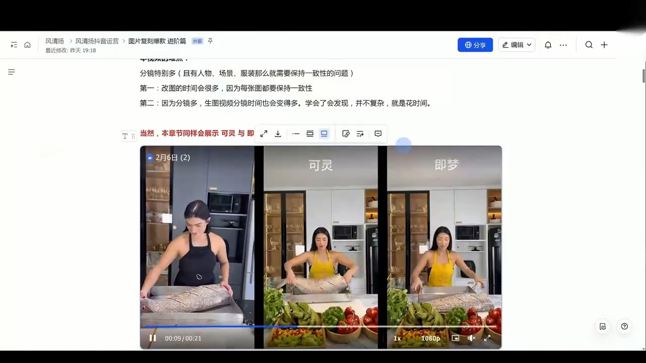 图片[2]| 风清扬·颠覆式全新短视频实操课程| 网创圈