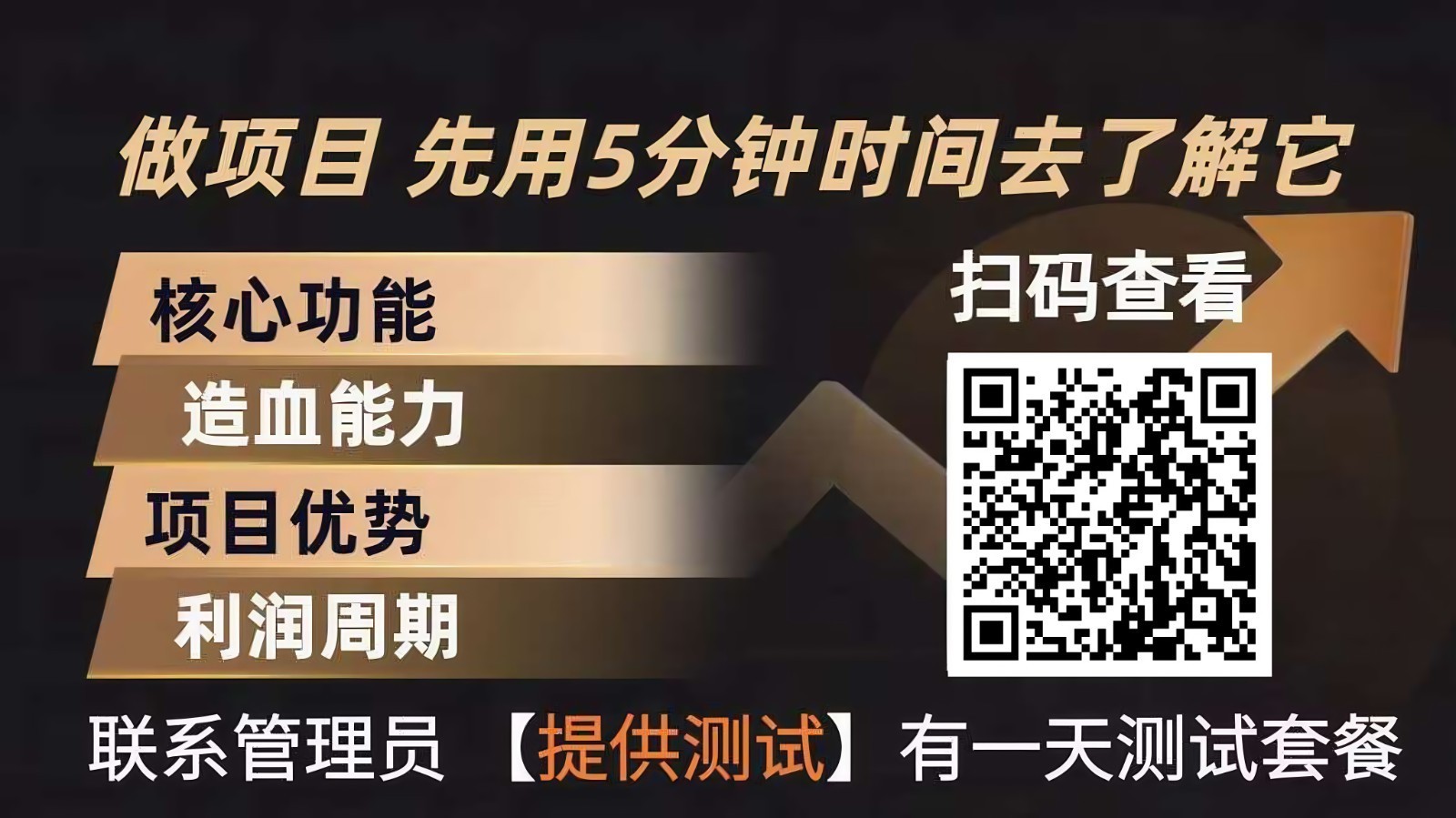 青创助手0门槛副业！每天手机挂机4小时日赚300+！无套路！| 副业网