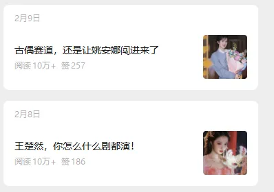 图片[2]| 娱乐号爆文深度拆解“安全”爆款秘籍，新手也能轻松上手写单篇10万+| 网创圈