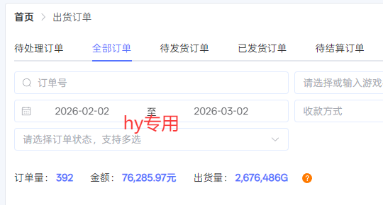 图片[2]| 【独家技术】游戏全自动搬砖变现，日收益千元，可矩阵，长期稳定！| 网创圈