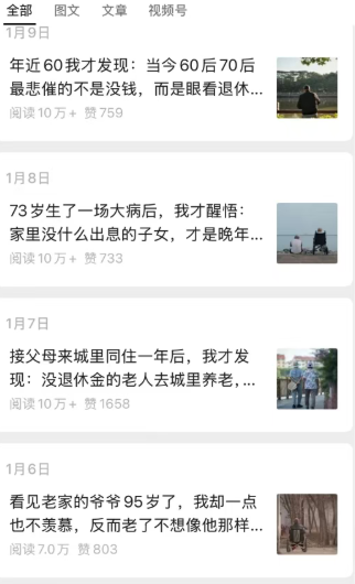 图片[2]| 公众号老年哲学鸡汤赛道，一个月涨粉3千，单篇阅读10万+(详细操作教程)| 网创圈