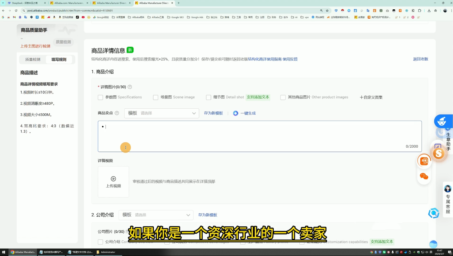 图片[2]| 醒目老师·阿里国际站运营系列课(更新3月)| 网创圈