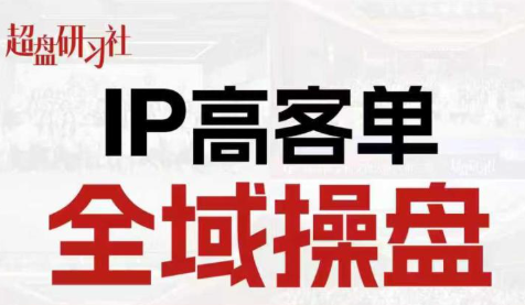 格掌门·操盘研习社| 副业网