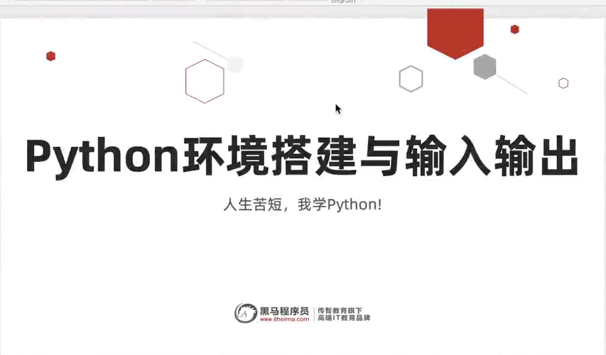 黑马Python+大数据14阶段完结无密| 副业网