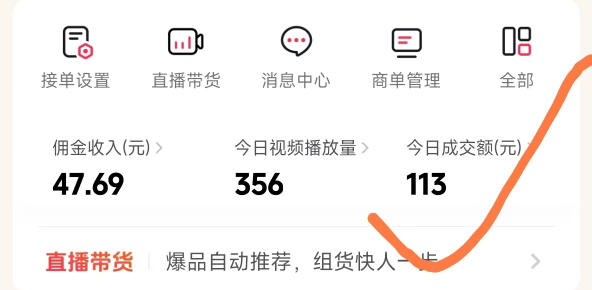 图片[2]| 26年最新抖音团购项目教学，0门槛，最快3天出单，单号月稳定收益2-3k(更新3月11日)| 网创圈