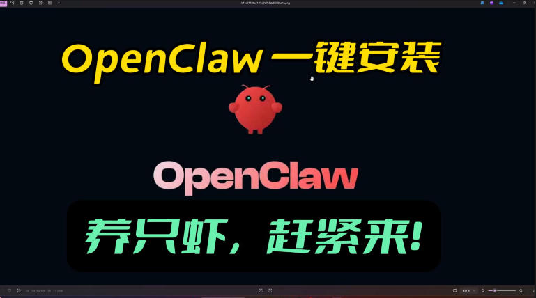 openclaw安装教程和资料，10分钟搞定，一切，让你轻松拥有龙虾| 副业网