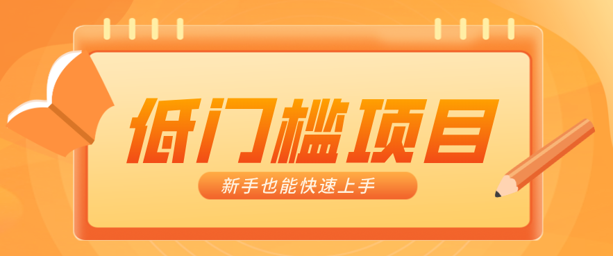 普通人搞钱小项目：视频号AI玩法，轻松制作10W+靠播放量月入万元| 副业网