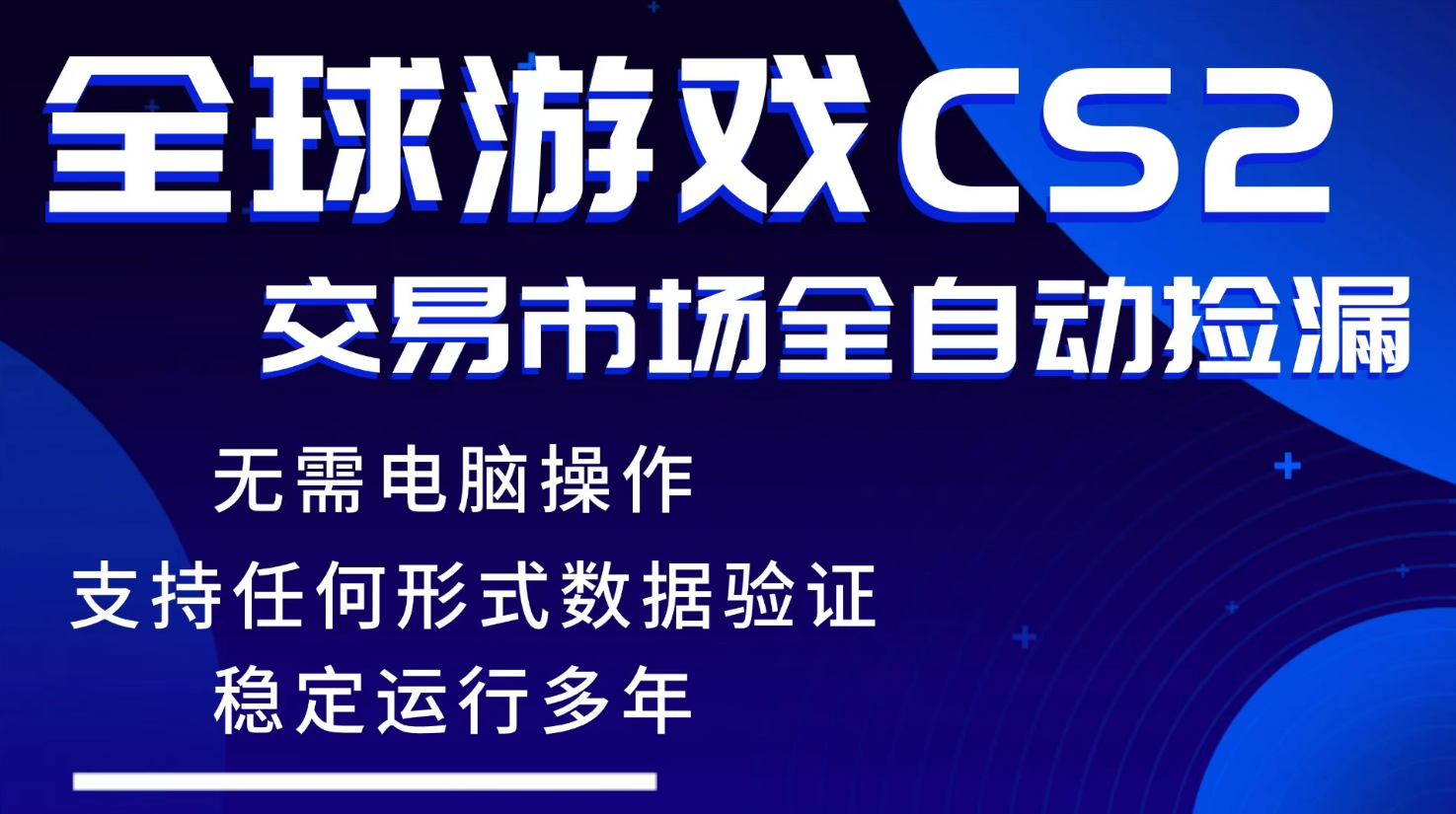 游戏搬砖智能挂机神器全自动操作，一键批量扫货，稳健变现超久，小白轻松入门，一…| 副业网